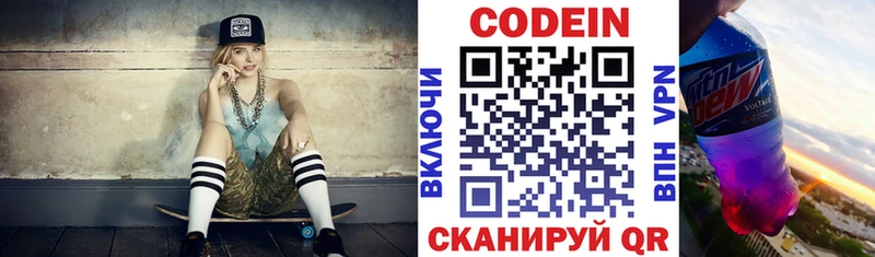Кодеин напиток Lean (лин)  Донецк 