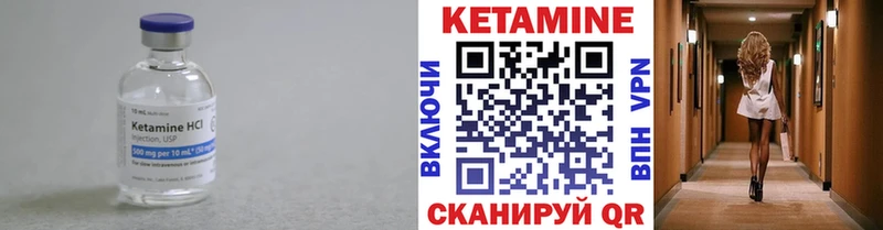 Кетамин VHQ Донецк