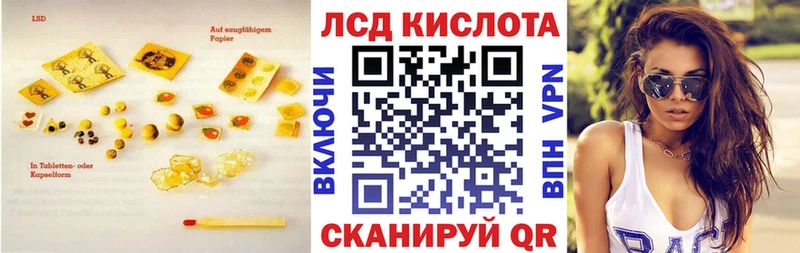 ЛСД экстази кислота  Донецк 