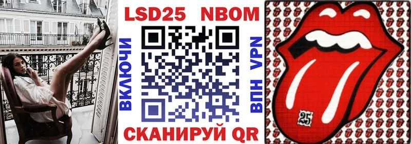 Марки 25I-NBOMe 1,8мг  как найти закладки  Донецк 